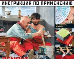 Газета Москва: Инструкция по применению