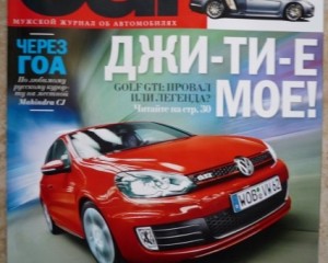 Журнал Car