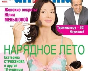 Журнал Антенна-Телесемь