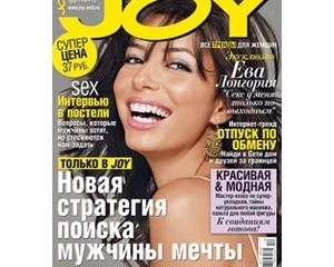 Журнал Joy