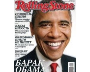 Журнал Rolling Stone