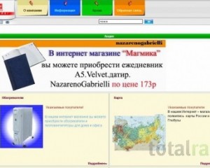 Канцелярские товары magmika.ru