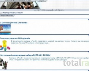 Канцелярские товары relight.ru