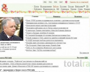 Новостной сайт. СМИ rbc.ru