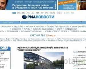 Новостной сайт. СМИ rian.ru